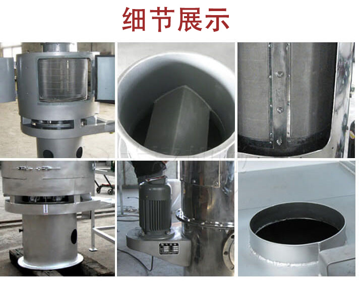 氣流篩主要結(jié)構(gòu)展示：篩網(wǎng)，底座，電機(jī)，進(jìn)料口展示。