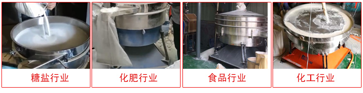 圓形搖擺篩適用物料：石英砂，面粉，涂料，硅砂，莫來(lái)砂等。