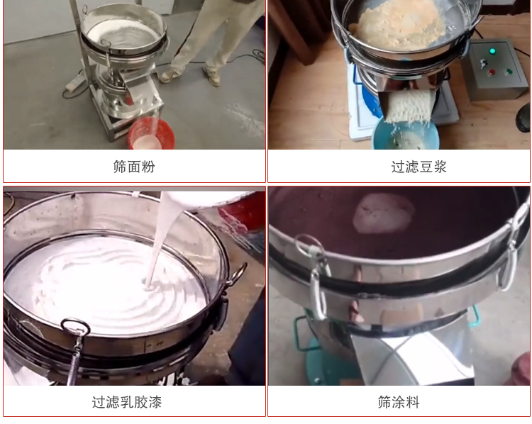450過濾篩適用范圍：采礦，火力發(fā)電，化工，冶金，建筑，糧食等。