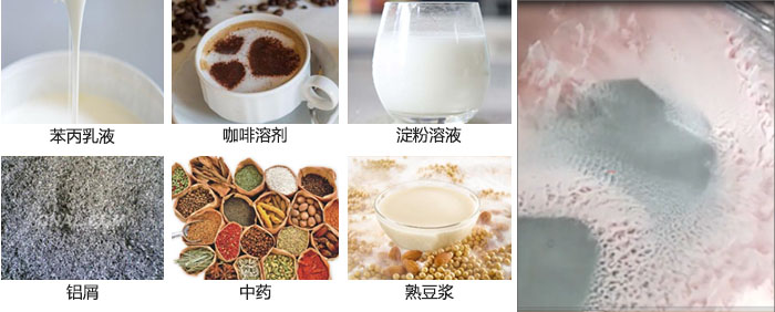 主要用于：苯丙乳液，咖啡溶劑，淀粉溶液，鋁屑，中藥等。