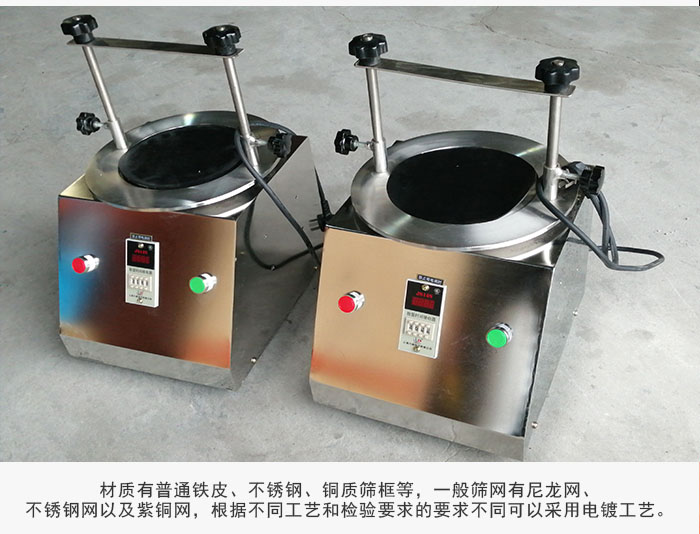 標準試驗篩材質(zhì)主要以不銹鋼為止，為了防止一些化工產(chǎn)品于其發(fā)生反應。